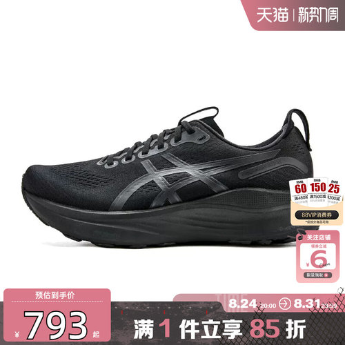 劲浪体育A ASICS亚瑟士男鞋GEL-KAYANO运动鞋跑步鞋1011C051-001
