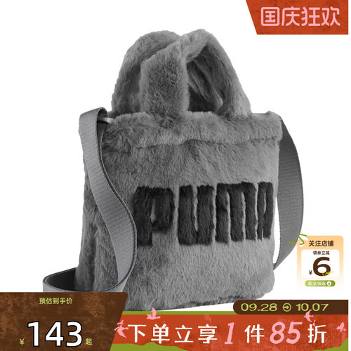 劲浪体育PUMA彪马男女运动休闲挎包091713-03