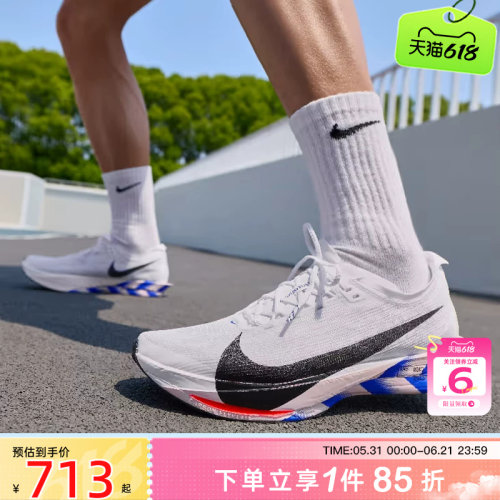 劲浪nike耐克男鞋ZOOMX STREAKFLY跑步鞋体测运动鞋子IO8268-100