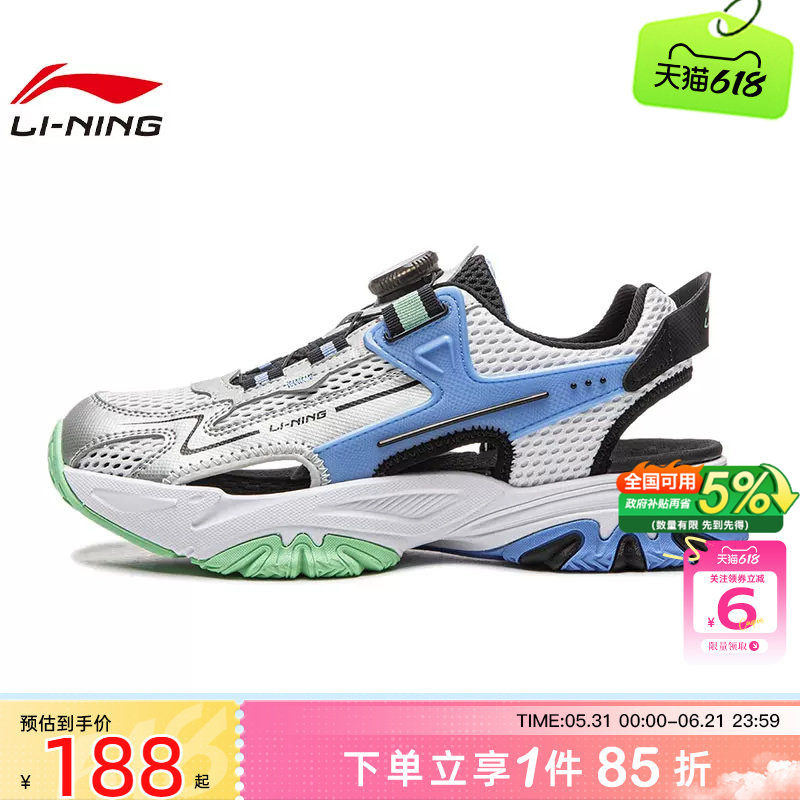 劲浪体育LINING李宁夏季大童鞋清夏V2运动鞋凉鞋YKUW014-7