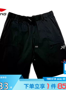 劲浪体育LINING李宁男子城市户外运动休闲短裤裤子AKSW731-1