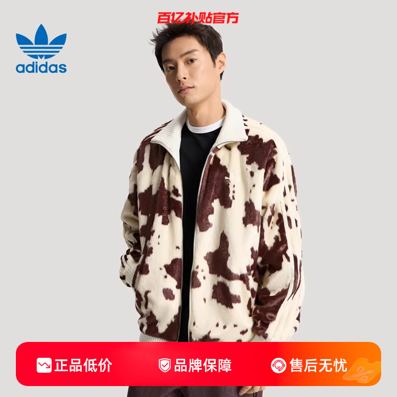 劲浪adidas阿迪达斯新款动物纹印花三叶草男女休闲夹克外套KU9405