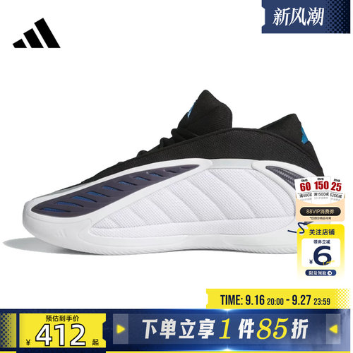 劲浪体育adidas阿迪达斯男女鞋ANTHONY运动鞋篮球鞋JQ9493