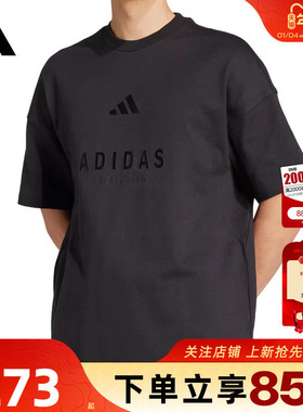 劲浪体育adidas阿迪达斯男子运动休闲短袖T恤JL6549