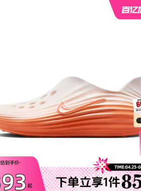 劲浪体育nike耐克男鞋REACTX户外运动鞋凉鞋HV5060-802