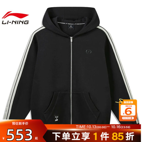 劲浪体育LINING李宁男子韦德运动休闲夹克外套AFDWF73-1