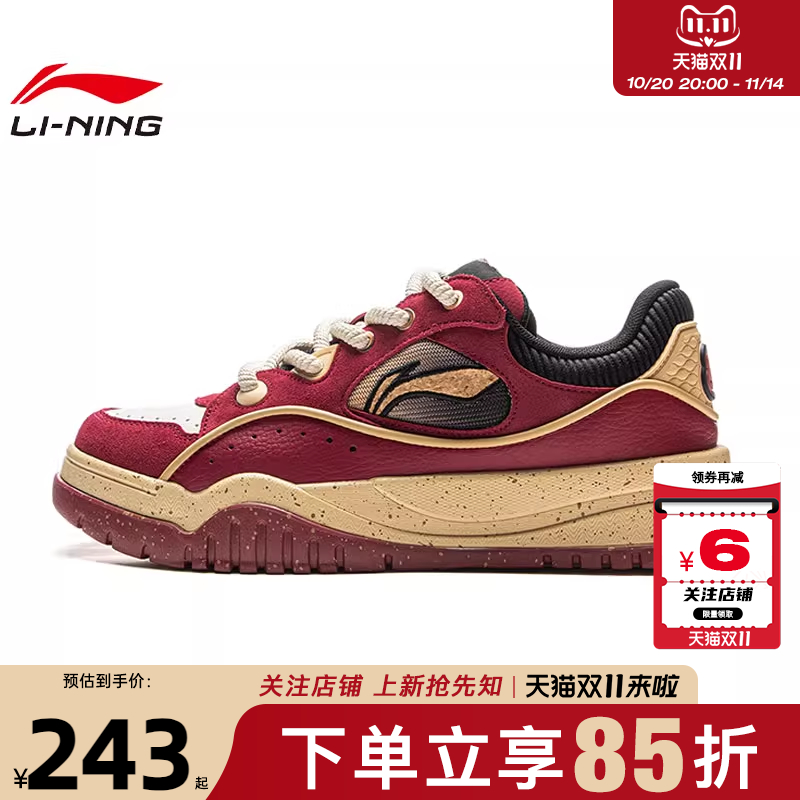劲浪体育LINING李宁男鞋布欧运动鞋休闲鞋AGCV463-2