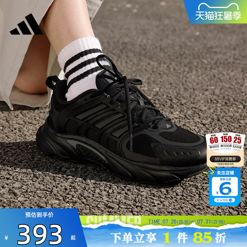劲浪adidas阿迪达斯男女CLIMACOOL清风运动鞋跑步鞋JQ4900 JQ4901 - 实物图