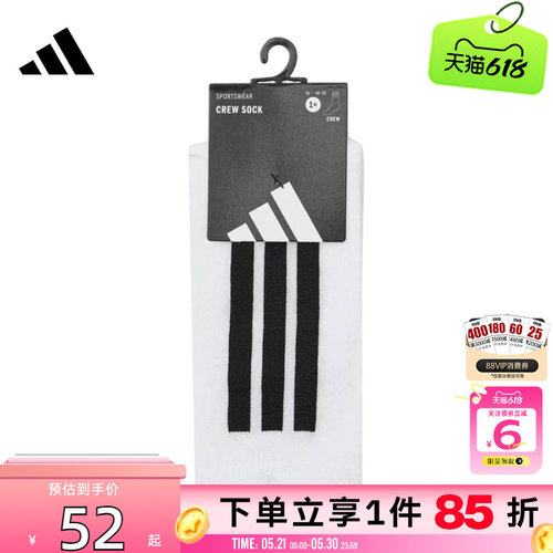 劲浪体育adidas阿迪达斯夏季男女运动休闲运动袜KX9605