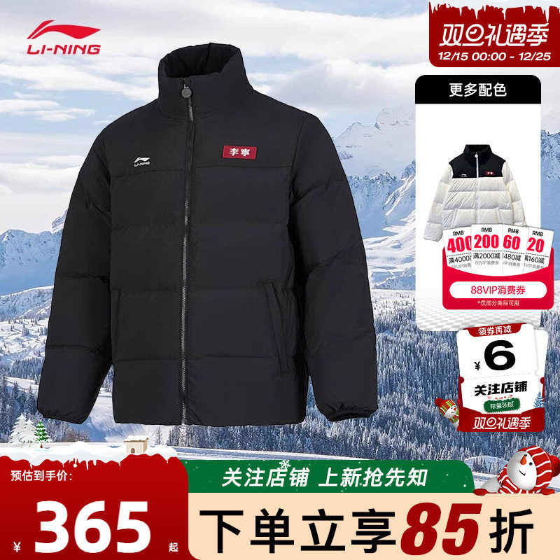 劲浪李宁男DNA运动休闲立领防风拒水短款火锅羽绒服外套AYMV581-4
