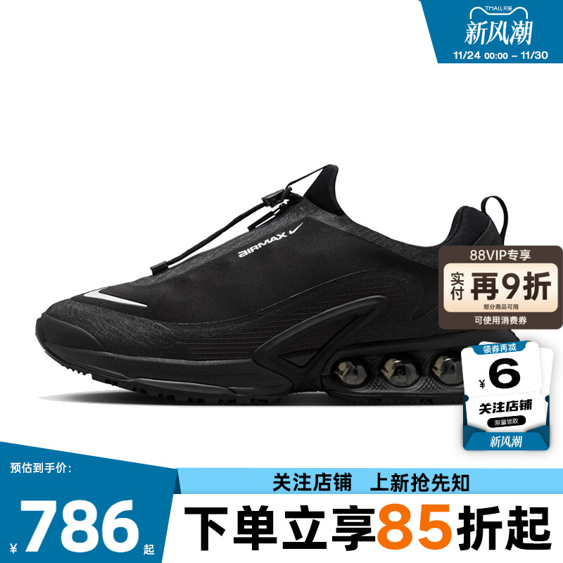 劲浪体育nike耐克男鞋AIR MAX DN运动鞋跑步鞋HQ8605-001