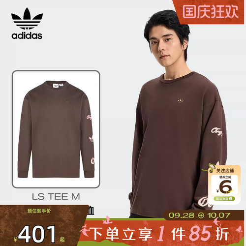 劲浪体育adidas阿迪达斯三叶草男子运动休闲长袖T恤KR5045