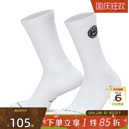 劲浪体育nike耐克男女运动休闲运动袜IH8631-901