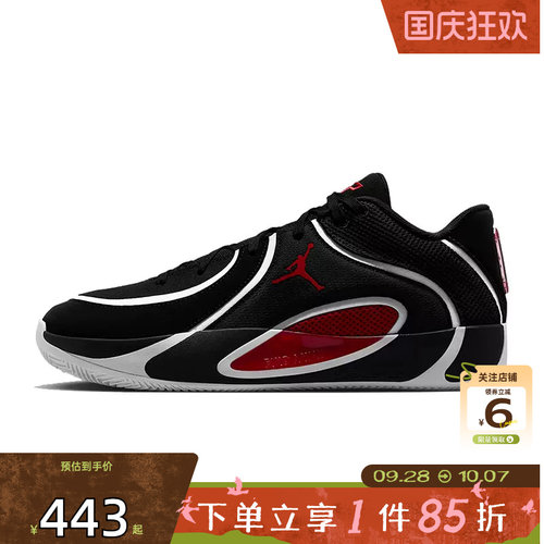 劲浪体育nike耐克男鞋JORDAN TATUM 4运动鞋篮球鞋HQ4613-001