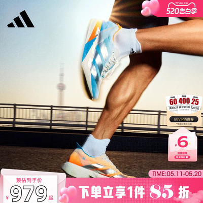 劲浪adidas阿迪达斯新款男女鞋ADIZERO运动鞋竞速跑步鞋子KH6360