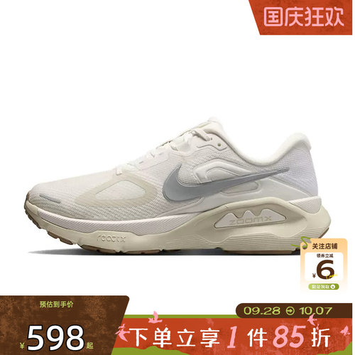 劲浪体育nike耐克男鞋STRUCTURE运动鞋跑步鞋IM8337-200