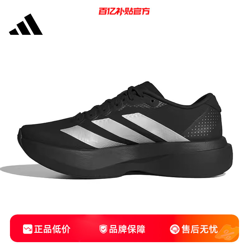劲浪adidas阿迪达斯女鞋新款ADIZERO运动训练专业黑跑步鞋KI6929