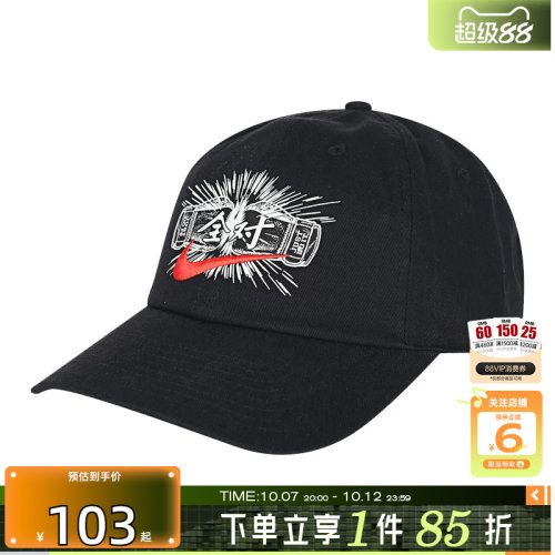 劲浪体育nike耐克秋季男女运动休闲棒球帽帽子IU5521-010