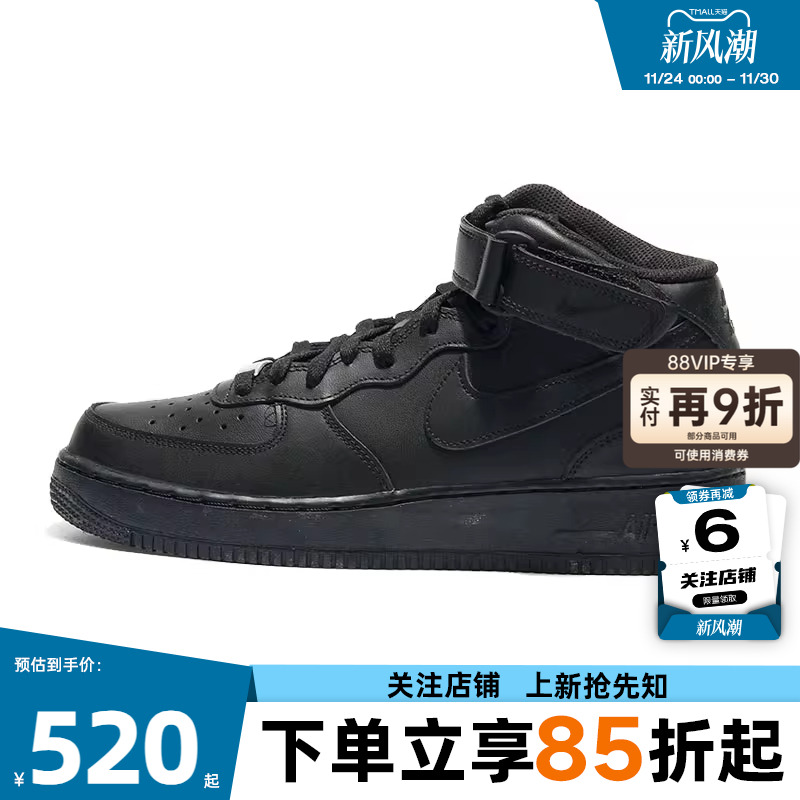 劲浪nike男鞋AF1 MID '07黑色空军一号男子高帮休闲鞋CW2289-001