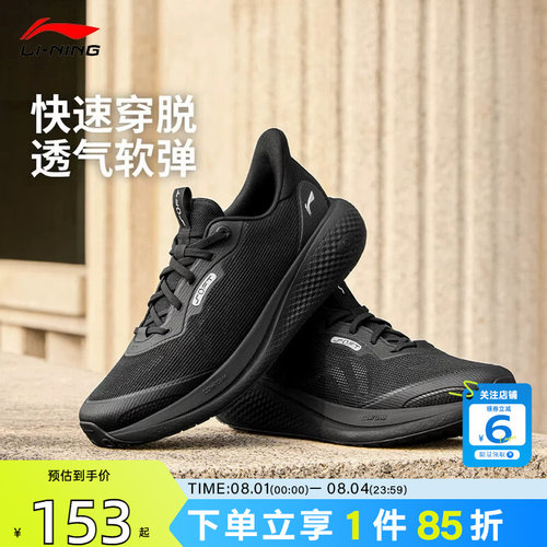 劲浪李宁新款夏季男鞋SOFT运动鞋一脚蹬潮流舒适休闲鞋AGLW027-6