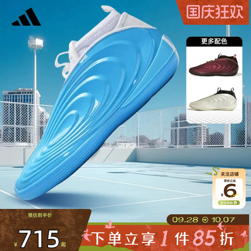 劲浪体育adidas阿迪达斯秋季男女鞋VOLUME 10运动鞋篮球鞋JQ9422