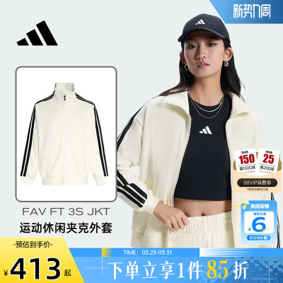 劲浪体育adidas阿迪达斯女子运动休闲夹克外套KS2817