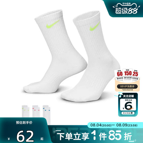 劲浪体育nike耐克男子运动休闲运动袜SX7676-938