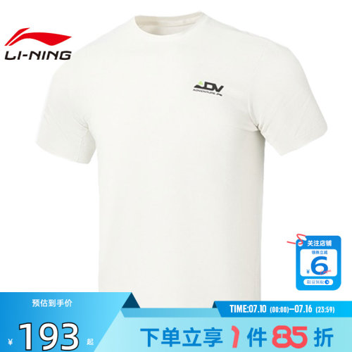 劲浪体育LINING李宁男子越野跑运动休闲短袖T恤ATSW153-5