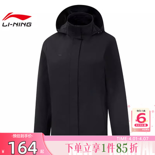 劲浪体育LINING李宁春季 女子团购运动休闲夹克外套AFDV922