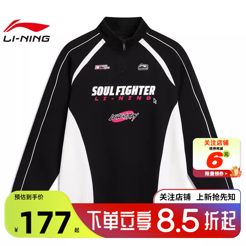 劲浪体育LINING李宁冬女子英雄联盟运动休闲卫衣套头衫AWDV842-3