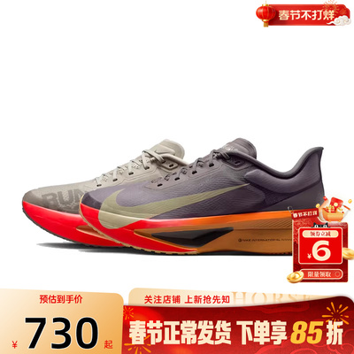 劲浪体育nike耐克冬季男鞋ZOOM FLY 6运动鞋跑步鞋IM6678-228