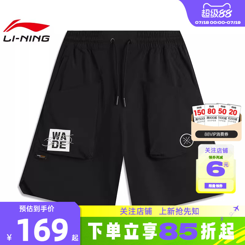 LINING李宁男子韦德生活运动休
