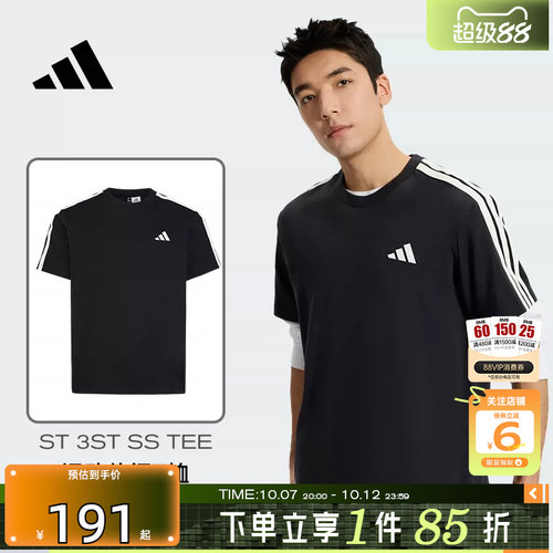 劲浪体育adidas阿迪达斯男子运动休闲短袖T恤KR2490