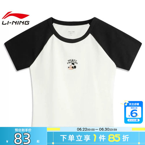 劲浪体育LINING李宁女子跨界合作运动休闲短袖T恤AHSV800-1
