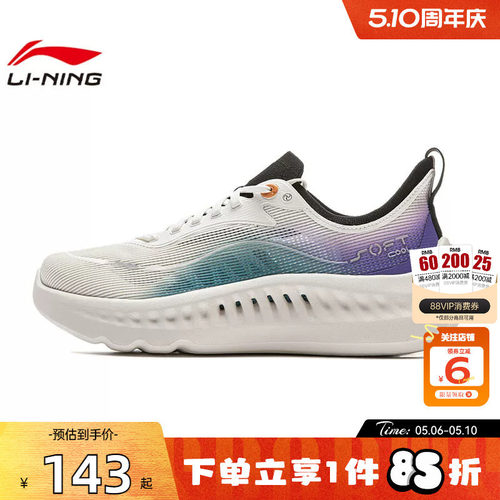 劲浪体育LINING李宁春季男鞋SOFT COOL 2运动鞋休闲鞋AGLV009-10