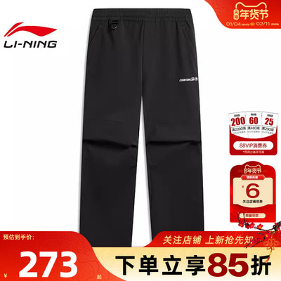 劲浪体育LINING李宁男子山地时尚运动休闲长裤裤子AYKV587-1