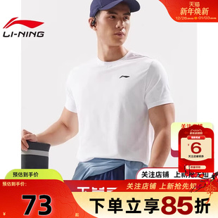 劲浪LINING李宁夏季 男子机能全天候运动T恤ATSV075