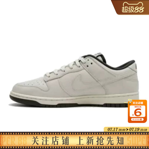 劲浪体育nike耐克男鞋DUNK运动鞋休闲鞋HF5441-011