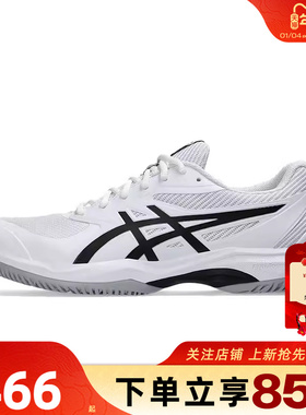 劲浪体育A ASICS亚瑟士男鞋GAME FF运动鞋跑步鞋1041A489-101