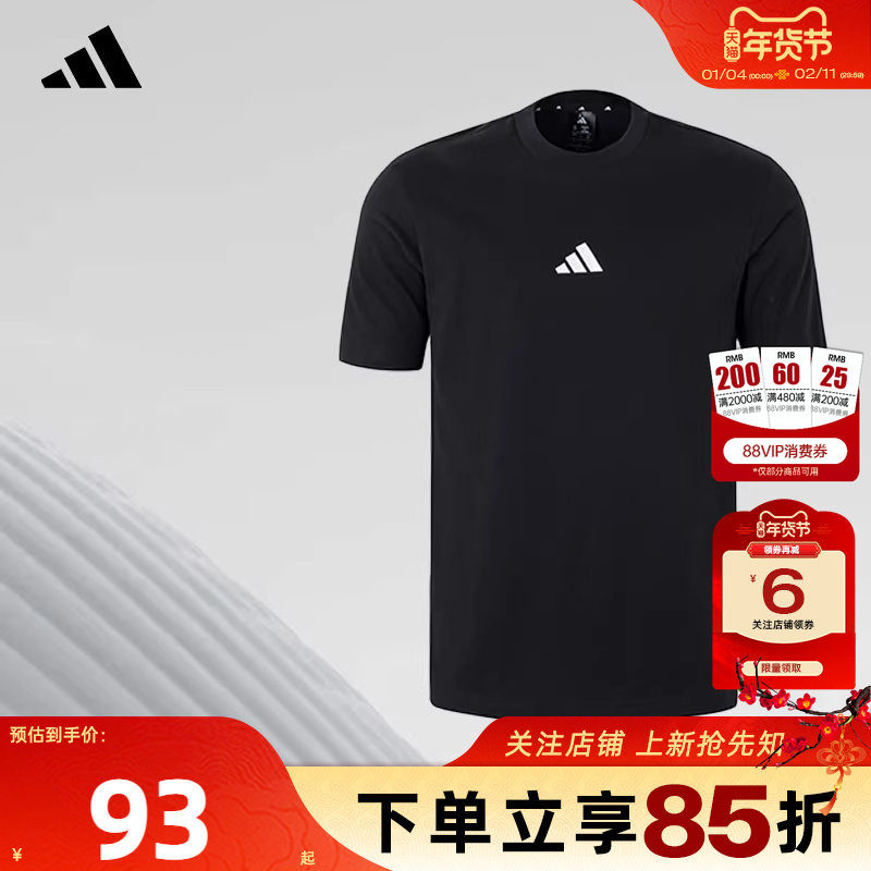 劲浪体育adidas阿迪达斯男子运动休闲简约logo短袖百搭T恤JY8562,运动服/休闲服装,运动T恤,淘宝优惠券,粉丝福利购,淘宝优惠卷