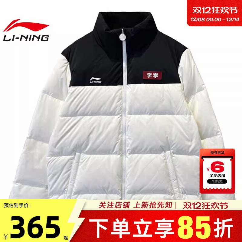 劲浪体育李宁DNA男子火锅羽绒服短款运动休闲保暖外套AYMV581-1