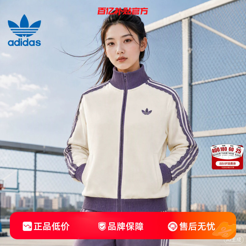 劲浪adidas阿迪达斯三叶草新女子运动休闲夹克蕾丝花边外套LF2334