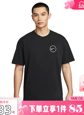 劲浪体育nike耐克夏季男子运动休闲短袖T恤HJ3407-010
