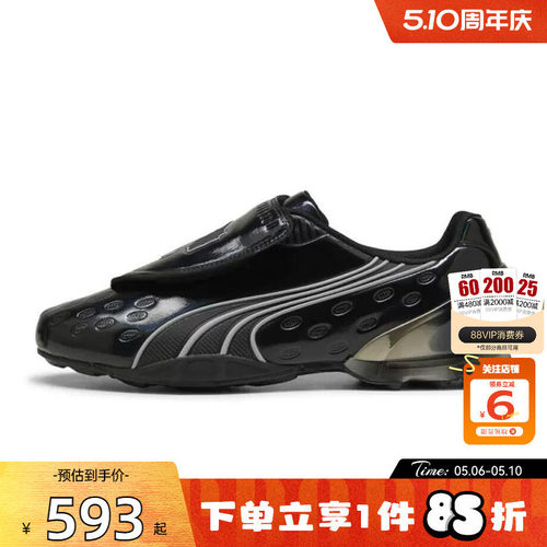 劲浪体育PUMA彪马男鞋V-S1 CONTACT运动鞋休闲鞋405301-05