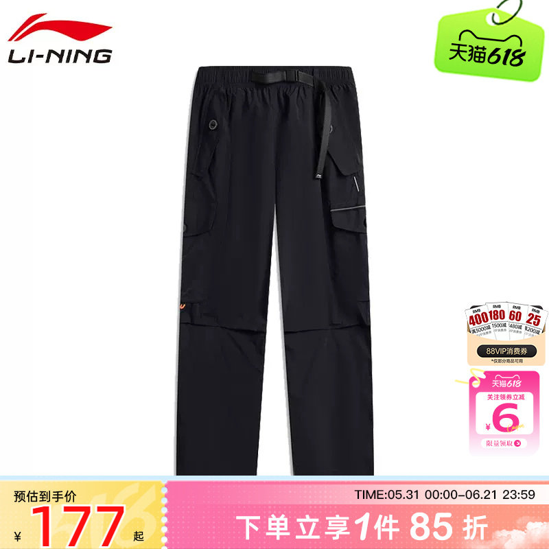 劲浪体育LINING李宁夏季男子城市穿行运动休闲长裤裤子AKXV151-1