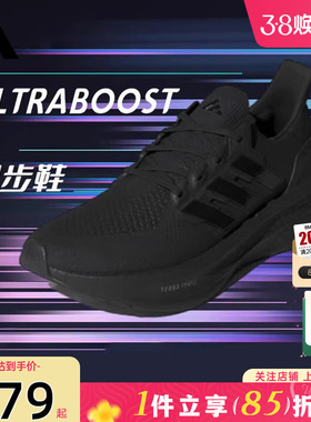 劲浪体育adidas阿迪达斯男女鞋ULTRABOOST运动鞋训练跑步鞋ID8812