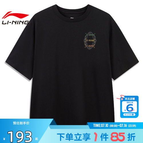 劲浪体育LINING李宁男子中国文化运动休闲短袖T恤AHSW511-2