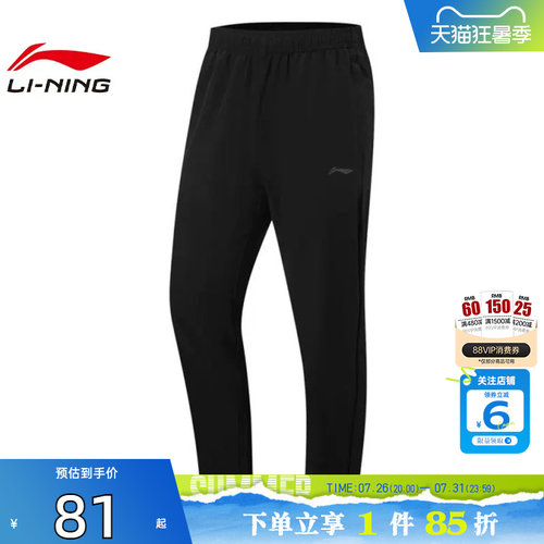劲浪体育LINING李宁男子运动必备运动休闲长裤裤子AYKW297-4