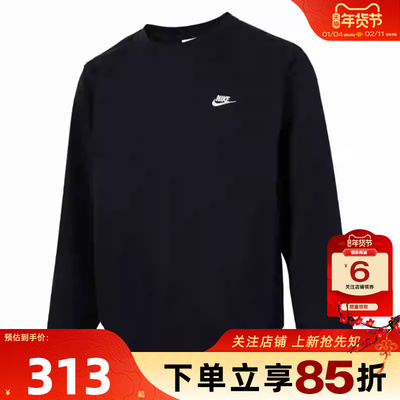 nike耐克男子运动休闲卫衣套头衫