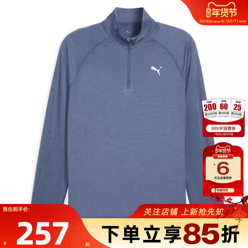 劲浪体育PUMA彪马男子运动休闲长袖T恤527278-80,运动服/休闲服装,运动T恤,淘宝优惠券,粉丝福利购,淘宝优惠卷